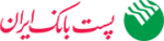 پست بانک ایران