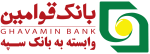 بانک قوامین